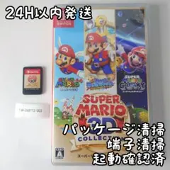 【中古良品】【生産終了品】スーパーマリオ 3Dコレクション Switch