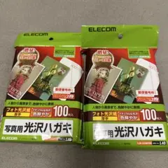 写真用 光沢ハガキ ELECOM 100枚入り