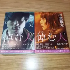 文庫本 ２冊セット まとめ売り