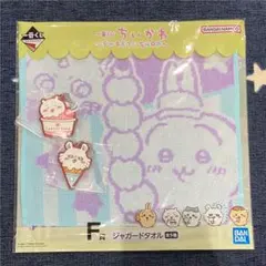 一番くじ ちいかわ モモンガ  うさぎ