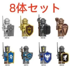 ★新作★【レゴ互換】ミニフィグ 中世騎士 ゴシック鎧 人形フィギュア8体セット