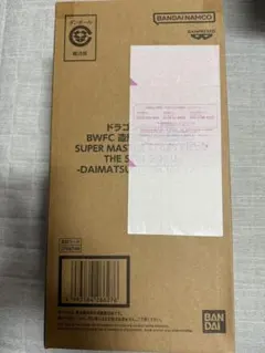 SMSP孫悟空 ダイマツリver. バイバイ悟空