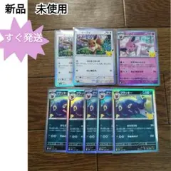 ポケモンカード 30周年 イーブイ エーフィ ブラッキー まとめ売り
