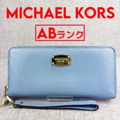 良品マイケルコース★ジッピーウォレット リストレット長財布 グレインレザー 青