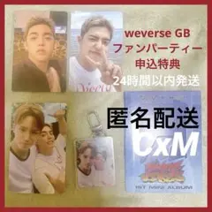 CxM エスクプス weverse グローバル特典セット