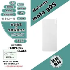 モトローラ moto g05 ガラスフィルムa