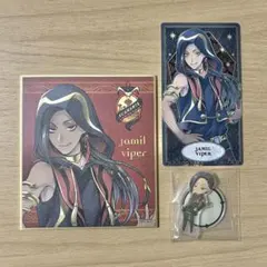 ツイステ ジャミル・バイパー グッズ