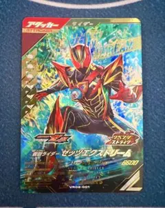 ガンバレジェンズ LR ゼッツエクスドリーム - メルカリ
