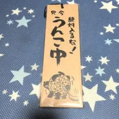 メロン熊 トイレサインプレート ユーモア雑貨 北海道 お土産 トイレ札