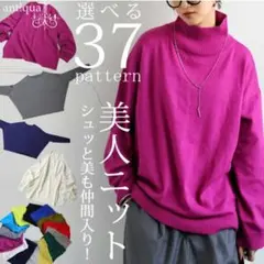 アンティカ ニット