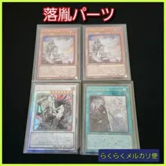 烙印出張パーツ 白き竜の落胤他 - メルカリ