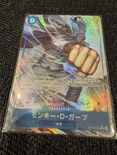 ワンピース カードゲーム モンキー・D・ガープ