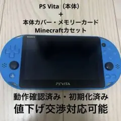 PSVITA PCH-2000 （Minecraftカセット付き）