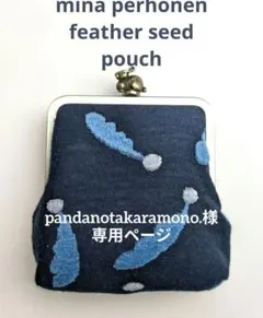 pandanotakaramono.様 専用ページ