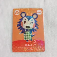 あつまれどうぶつの森 amiiboカード 第5弾 きぬよ あさみ ことの