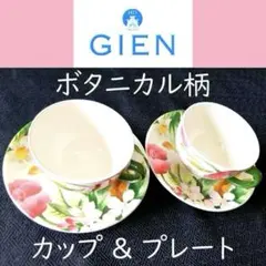 2026年最新】GIEN 皿の人気アイテム - メルカリ
