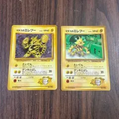 マチスのエレブー　マチス　旧裏　ポケモンカードのサムネイル