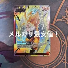 ドラゴンボール フュージョンワールド 孫悟天 L ST01-001 - メルカリ