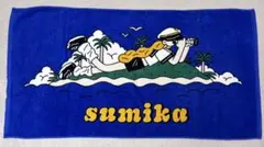 2026年最新】SUMIKA タオル 限定の人気アイテム - メルカリ