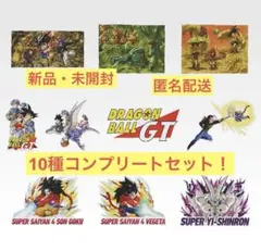 ドラゴンボールGT 一番くじ　H賞 ダイカットビジュアルボード　コンプリート