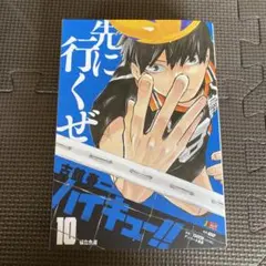 2025年最新】ハイキュー 全巻 ピンズの人気アイテム - メルカリ