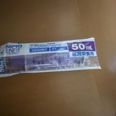 NIPRO ENFit シリンジ 50mL 24本セット - メルカリ