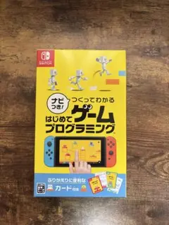 はじめてゲームプログラミング