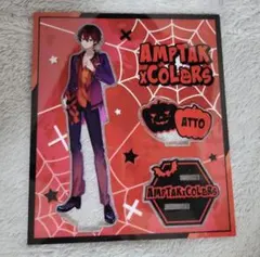AMPTAK×COLORS ATTO アクリルスタンド