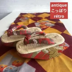 6141◆アンティーク　ぽっくり　おこぼ　七五三　こっぽり　赤に金蒔絵　鶴