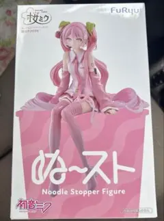 ぬースト　桜ミク