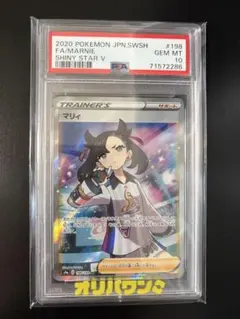 2026年最新】マリィ sr psa10の人気アイテム - メルカリ