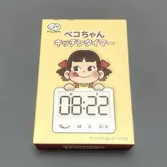 【新品】不二家　ペコちゃん　キッチンタイマー　裏不二家の日