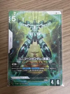 ユニコーンガンダム（覚醒） LR+