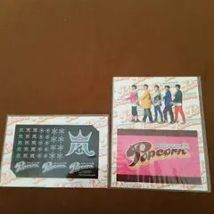 嵐 ポップコーン グッズ