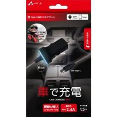 USB Type-Cケーブル一体型DC12/24V(マイナスアース車）充電器