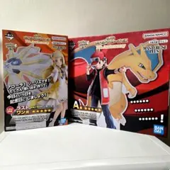 一番くじ ポケモンマスターズEX A賞 レッド B賞 リーリエ ラストワン賞