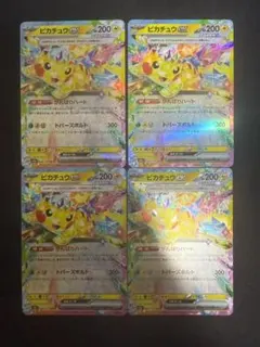 ピカチュウex RR 4枚セット - メルカリ