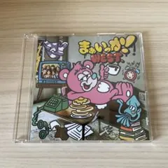WEST. まぁいっか！　通常盤