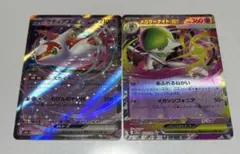 ポケモンカード ラティアスex メガサーナイトex RR