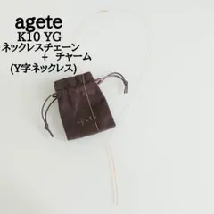 agete　K10　Y字　セミロング　チェーン　ネックレス　+　チャーム　セット