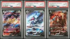 【PSA10】エンテイV スイクンV ライコウV SAR 3連番