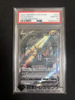 2026年最新】ザシアンv sar psa10の人気アイテム - メルカリ