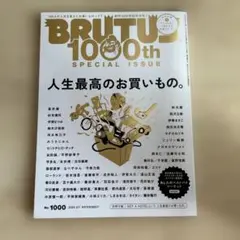 BRUTUS(ブルータス) 2024年2月1日号