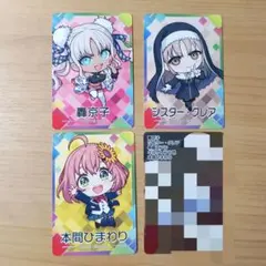 にじさんじチップス 轟京子 シスター・クレア 本間ひまわり シークレット カード