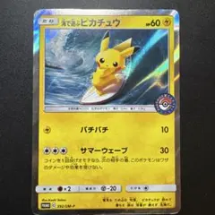 2026年最新】ピカピカ ポケモンの人気アイテム - メルカリ