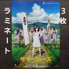 2025年最新】サマーウォーズ ポスターの人気アイテム - メルカリ