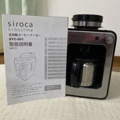 siroca crossline 全自動コーヒーメーカー STC-501 本体のサムネイル