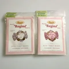 ビーズ リング キット Bead it レジーナ 2種