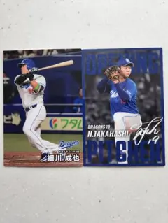 プロ野球チップスカード　中日ドラゴンズ