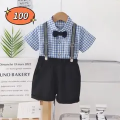 ☆新品☆フォーマル 男の子　セットアップ　入園式　結婚式　スーツ 100cm